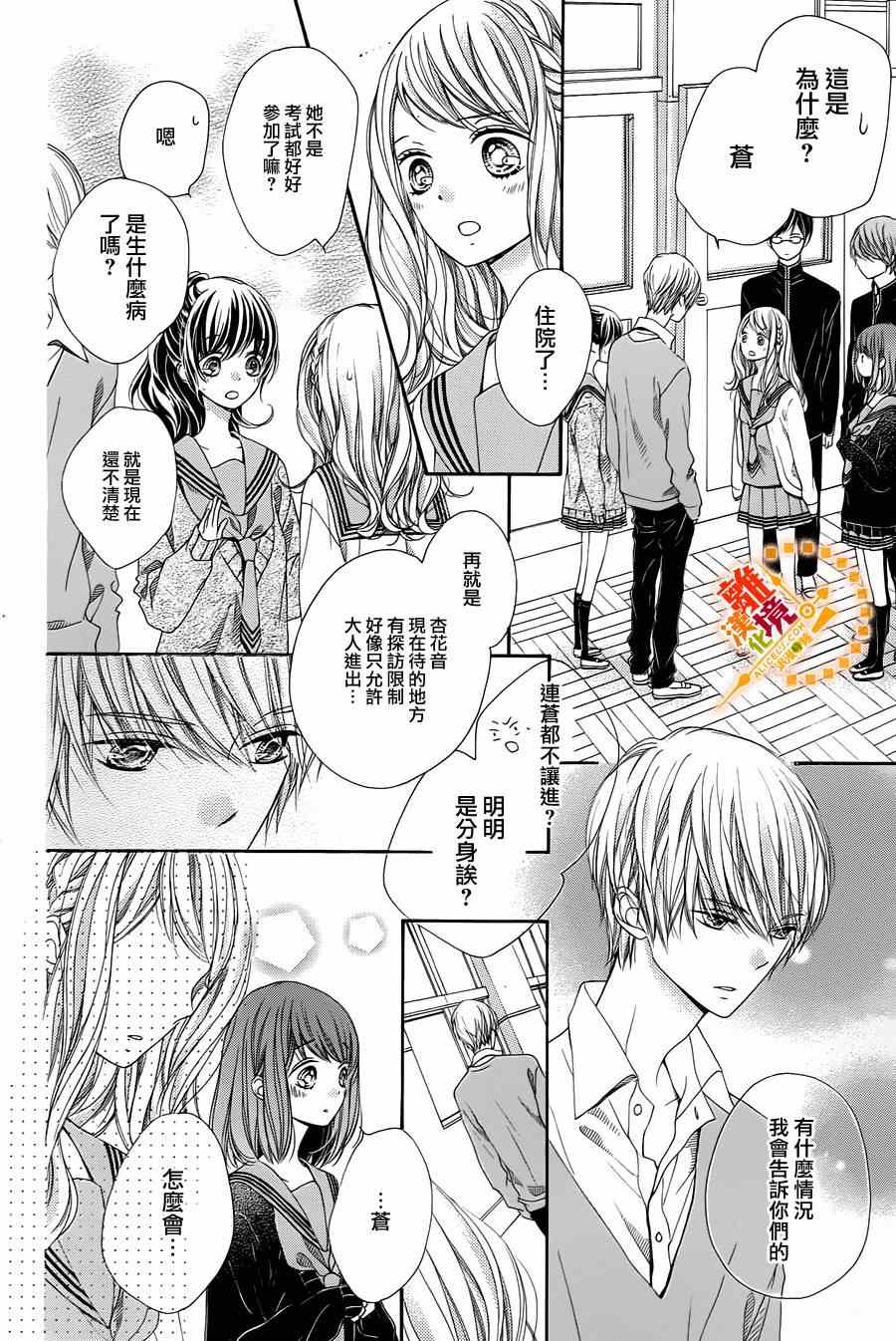 《浪漫时钟》漫画最新章节第36话免费下拉式在线观看章节第【13】张图片