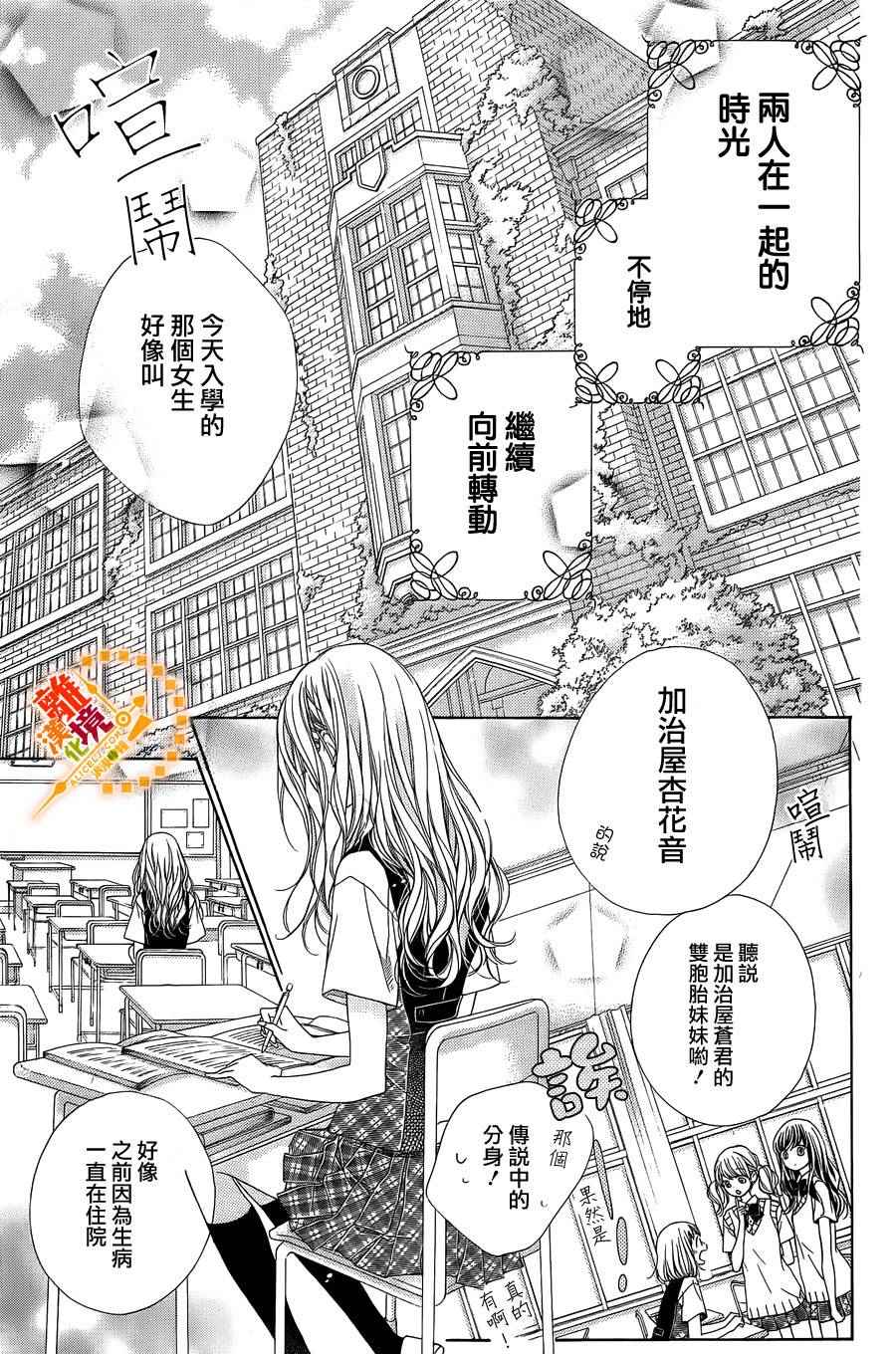 《浪漫时钟》漫画最新章节番外6免费下拉式在线观看章节第【3】张图片