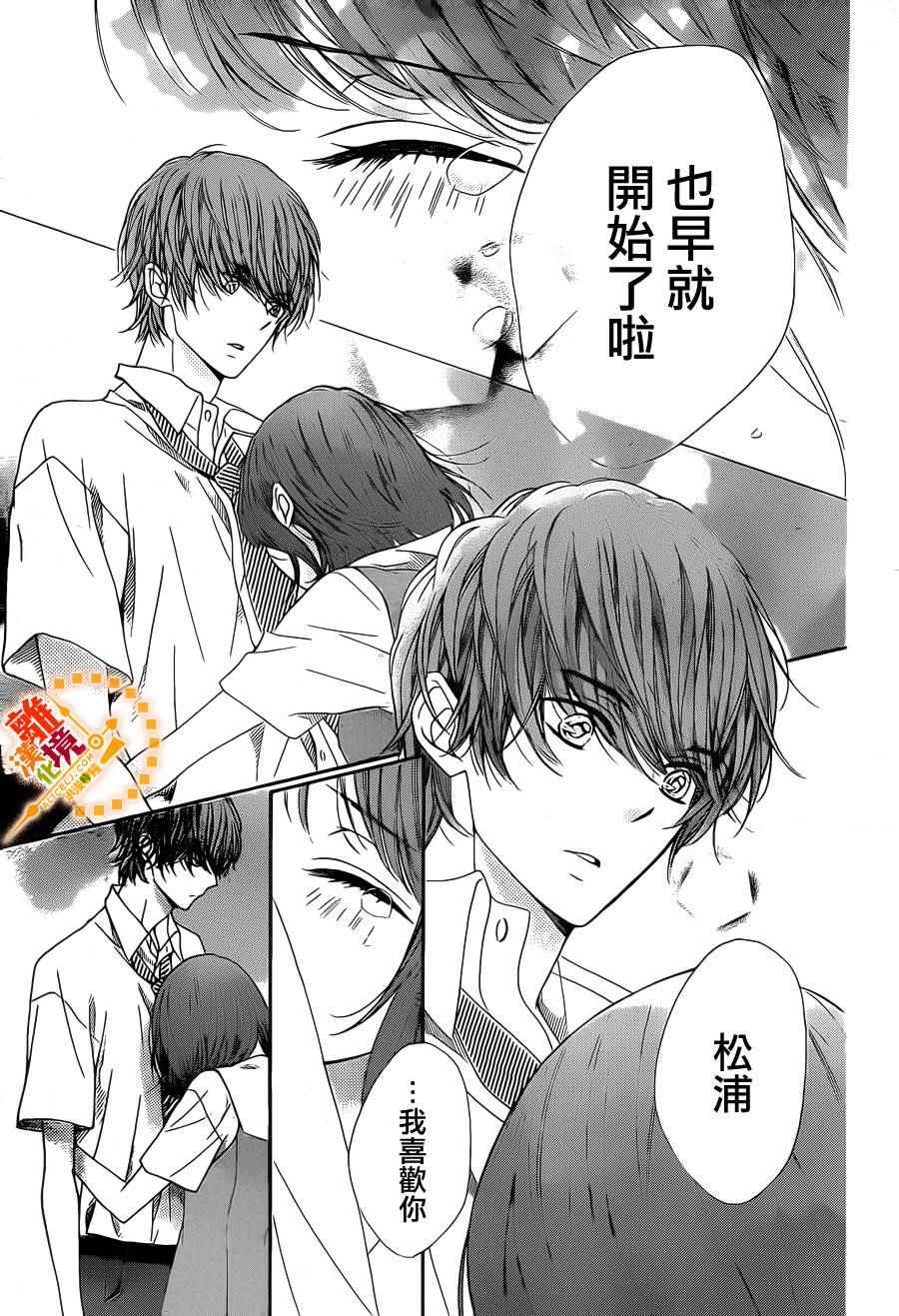 《浪漫时钟》漫画最新章节第40话免费下拉式在线观看章节第【16】张图片