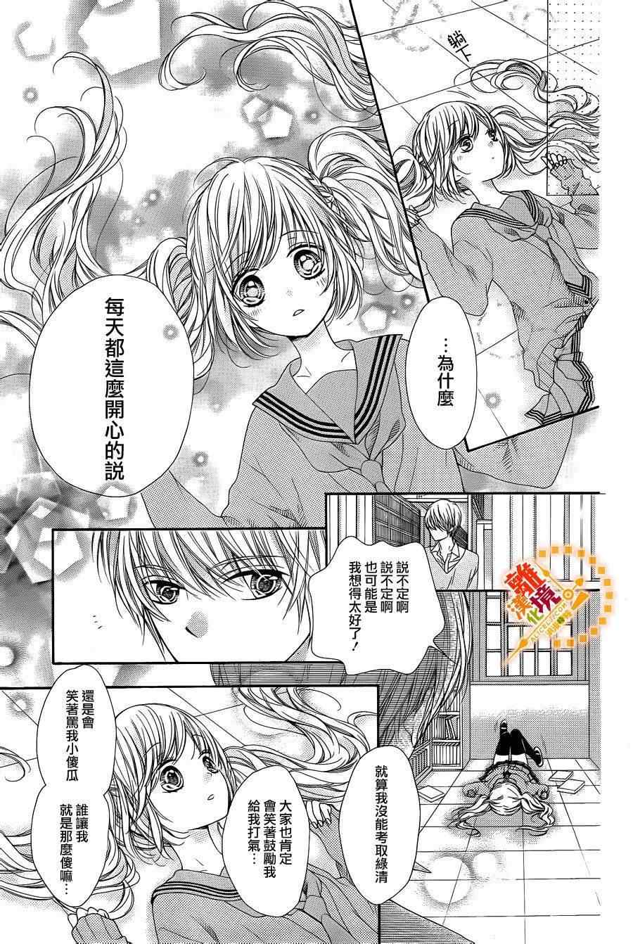 《浪漫时钟》漫画最新章节第30话免费下拉式在线观看章节第【25】张图片