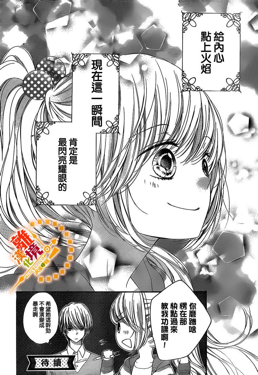 《浪漫时钟》漫画最新章节第31话免费下拉式在线观看章节第【33】张图片