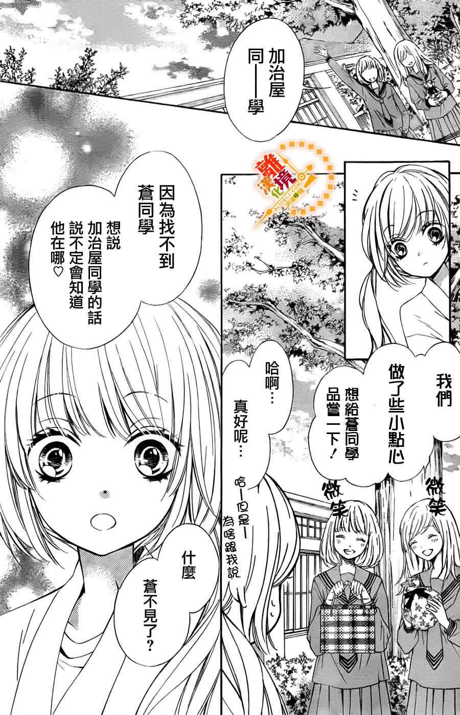 《浪漫时钟》漫画最新章节第2话免费下拉式在线观看章节第【12】张图片