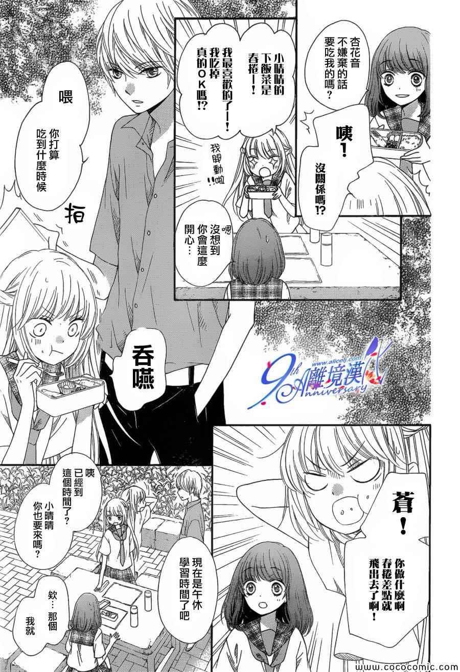 《浪漫时钟》漫画最新章节第18话免费下拉式在线观看章节第【10】张图片