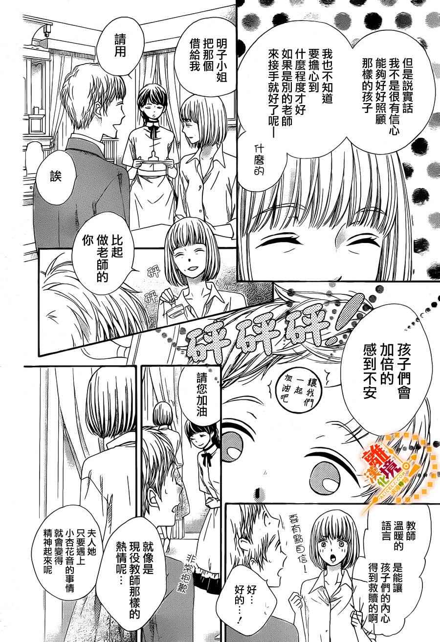 《浪漫时钟》漫画最新章节第40话免费下拉式在线观看章节第【19】张图片