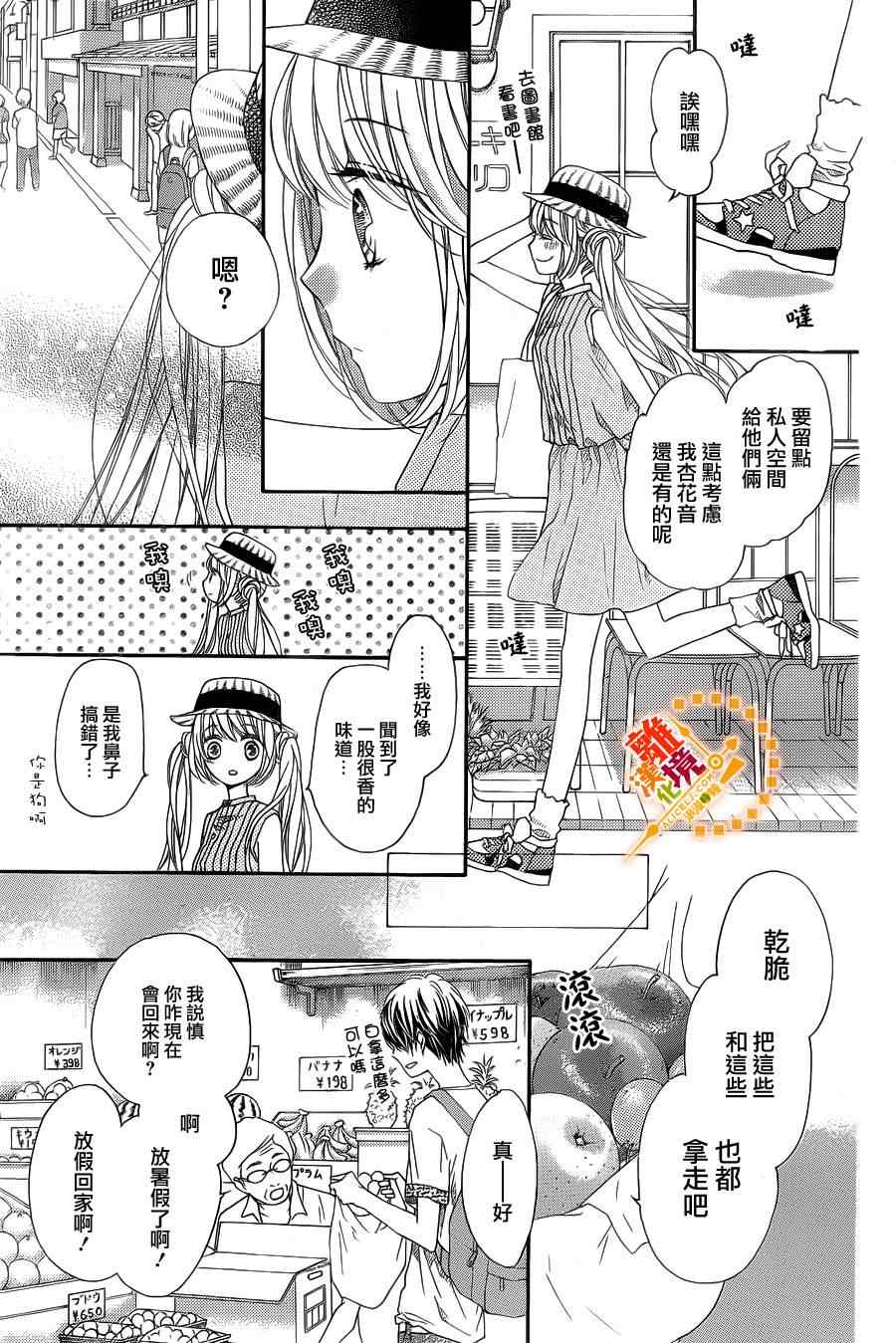 《浪漫时钟》漫画最新章节第24话免费下拉式在线观看章节第【10】张图片