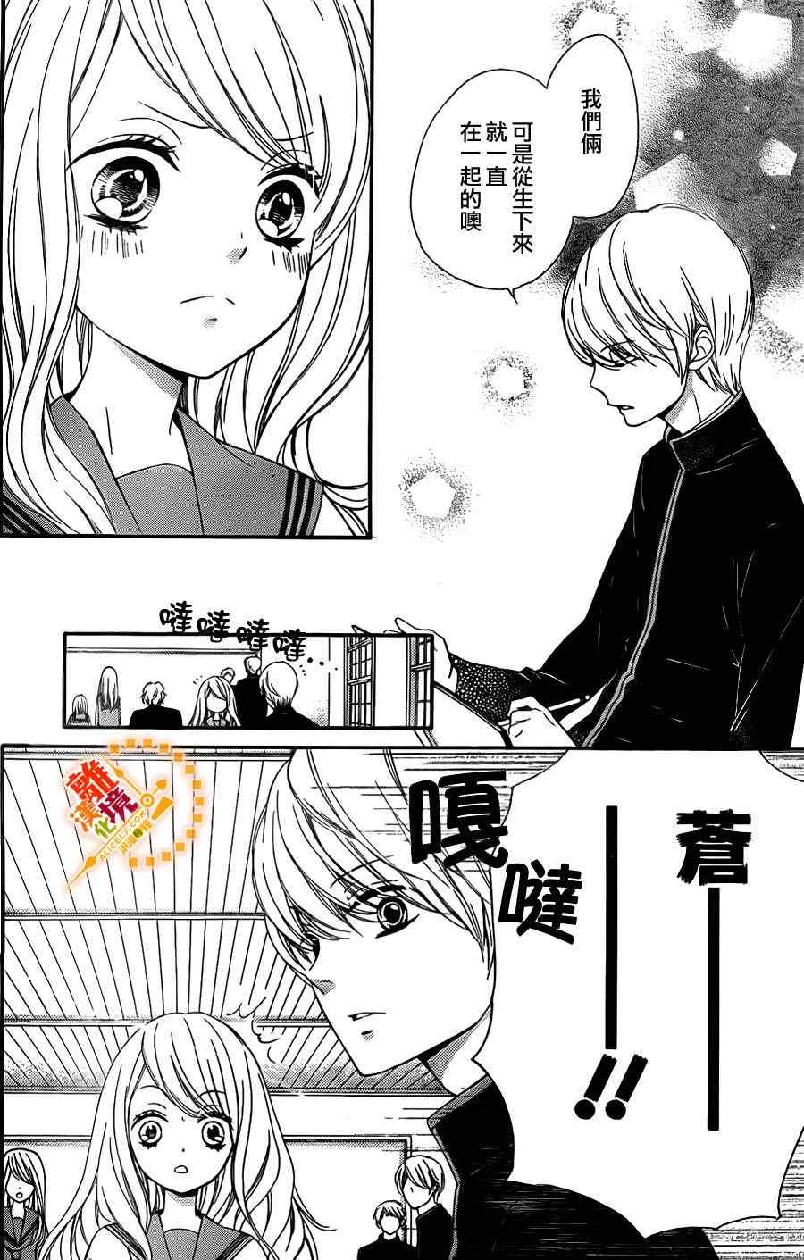 《浪漫时钟》漫画最新章节第4话免费下拉式在线观看章节第【21】张图片