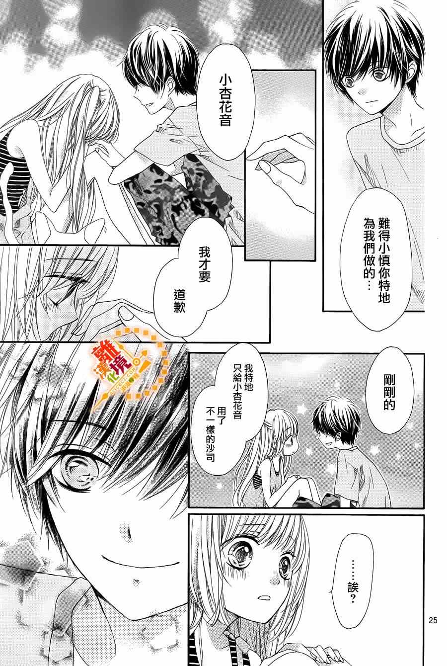 《浪漫时钟》漫画最新章节第25话免费下拉式在线观看章节第【26】张图片