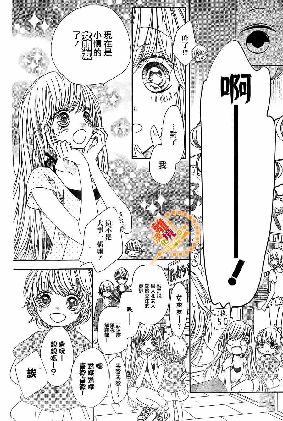 《浪漫时钟》漫画最新章节第27话免费下拉式在线观看章节第【16】张图片