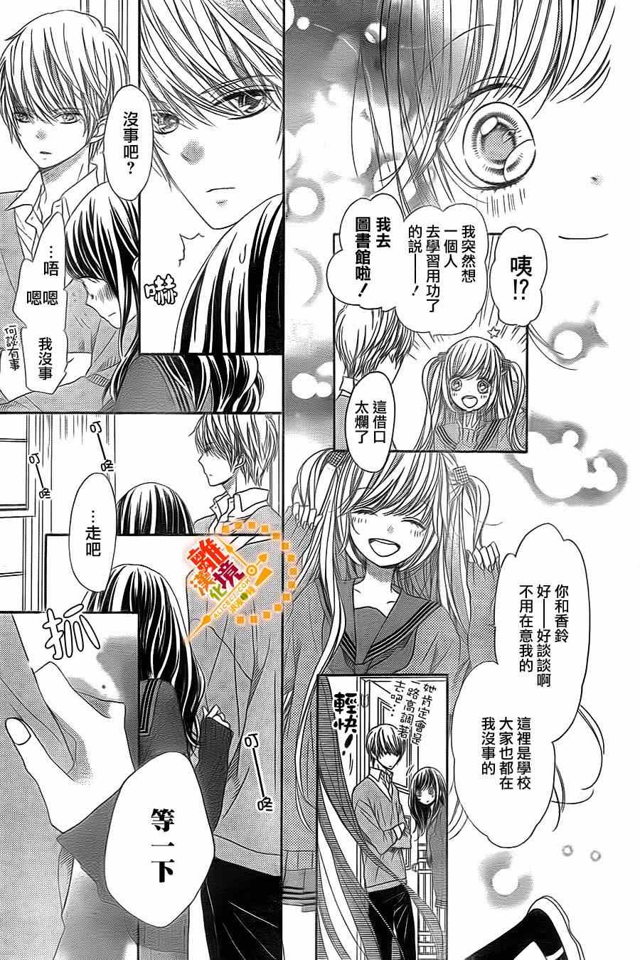 《浪漫时钟》漫画最新章节第29话免费下拉式在线观看章节第【28】张图片