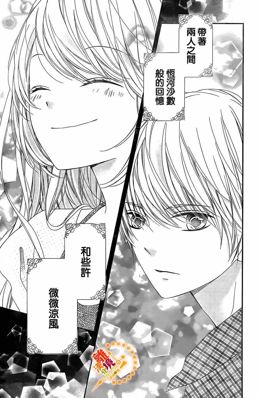 《浪漫时钟》漫画最新章节第27话免费下拉式在线观看章节第【29】张图片