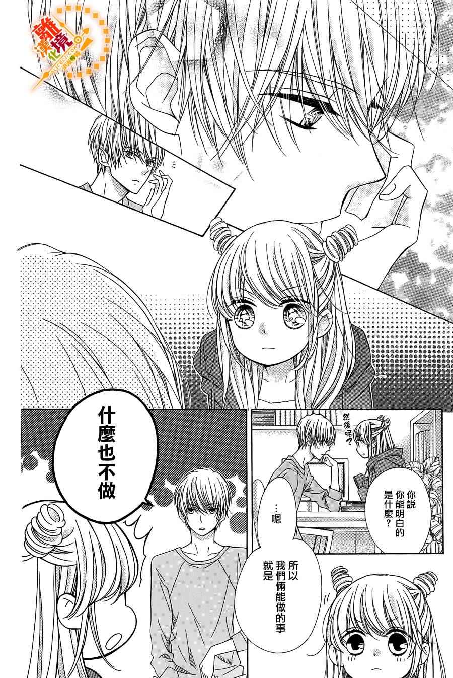 《浪漫时钟》漫画最新章节番外6免费下拉式在线观看章节第【42】张图片