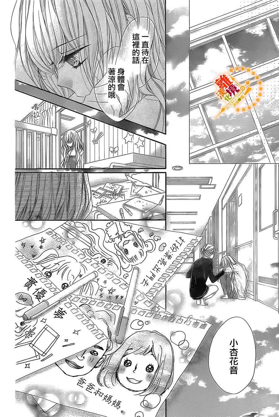 《浪漫时钟》漫画最新章节第37话免费下拉式在线观看章节第【29】张图片