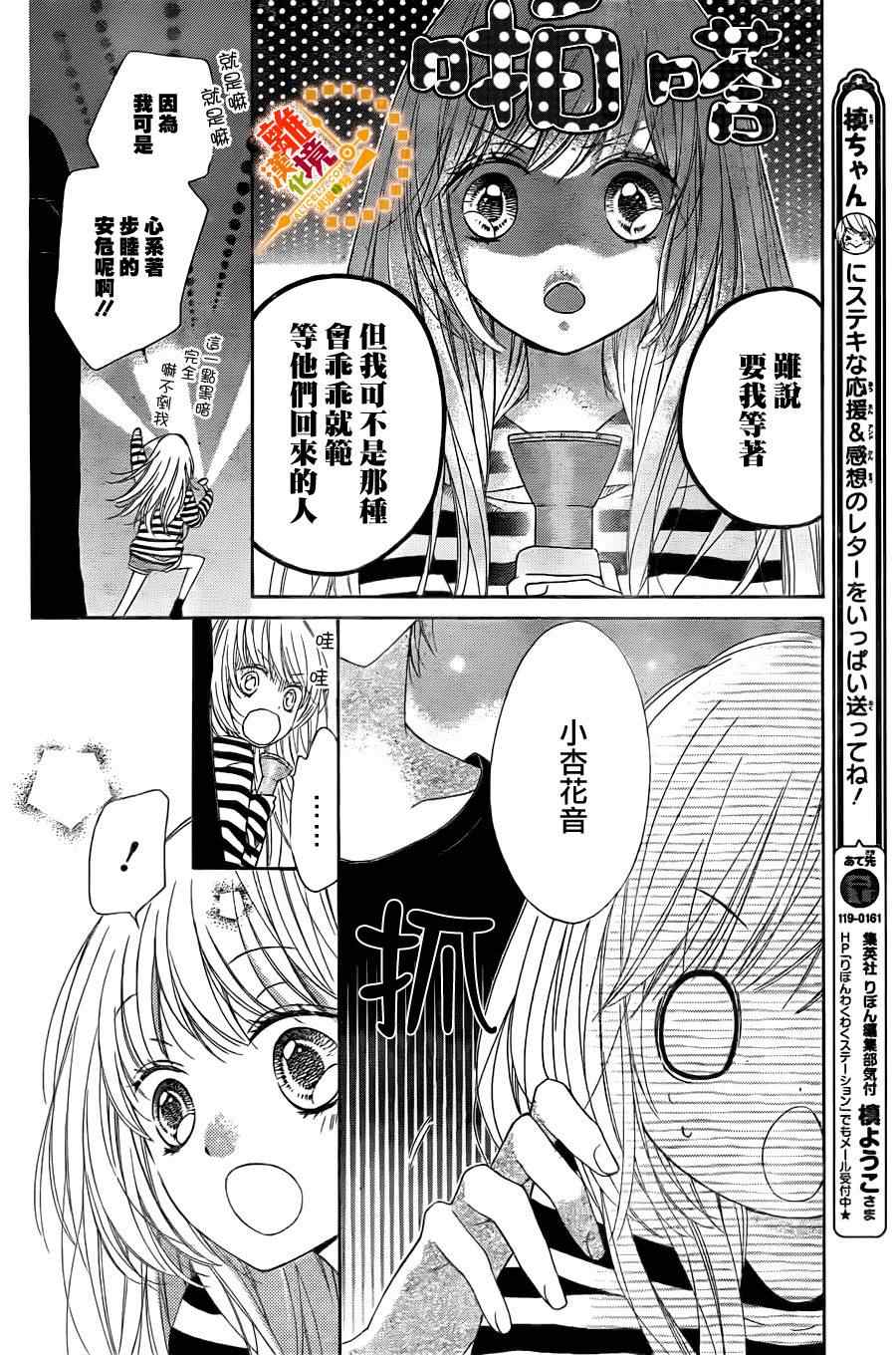 《浪漫时钟》漫画最新章节第22话免费下拉式在线观看章节第【23】张图片