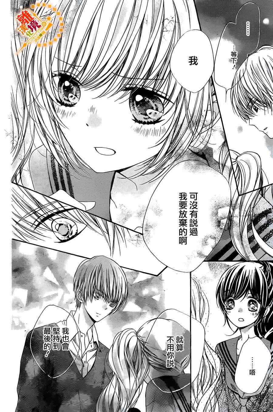 《浪漫时钟》漫画最新章节第35话免费下拉式在线观看章节第【22】张图片