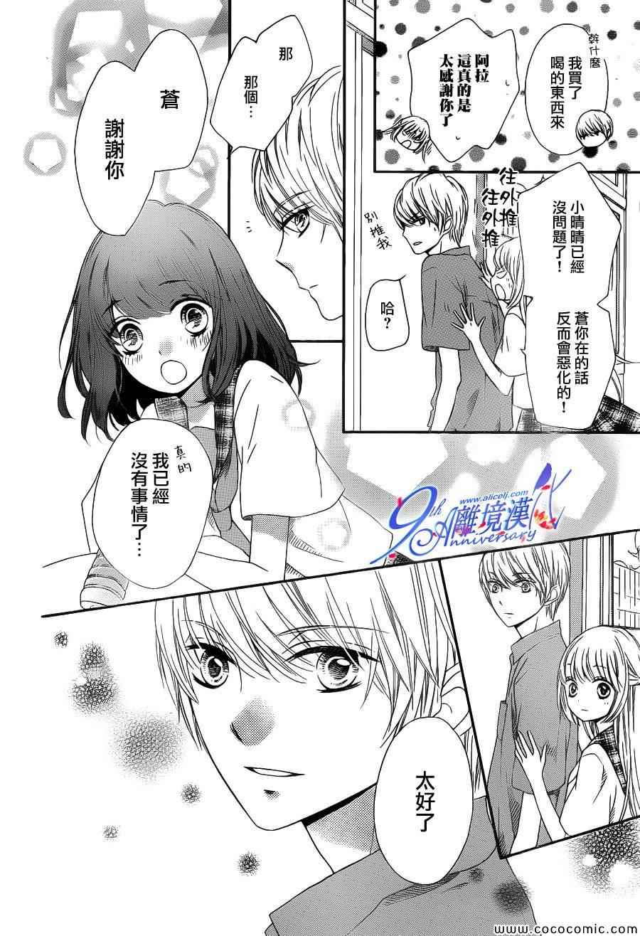 《浪漫时钟》漫画最新章节第18话免费下拉式在线观看章节第【23】张图片