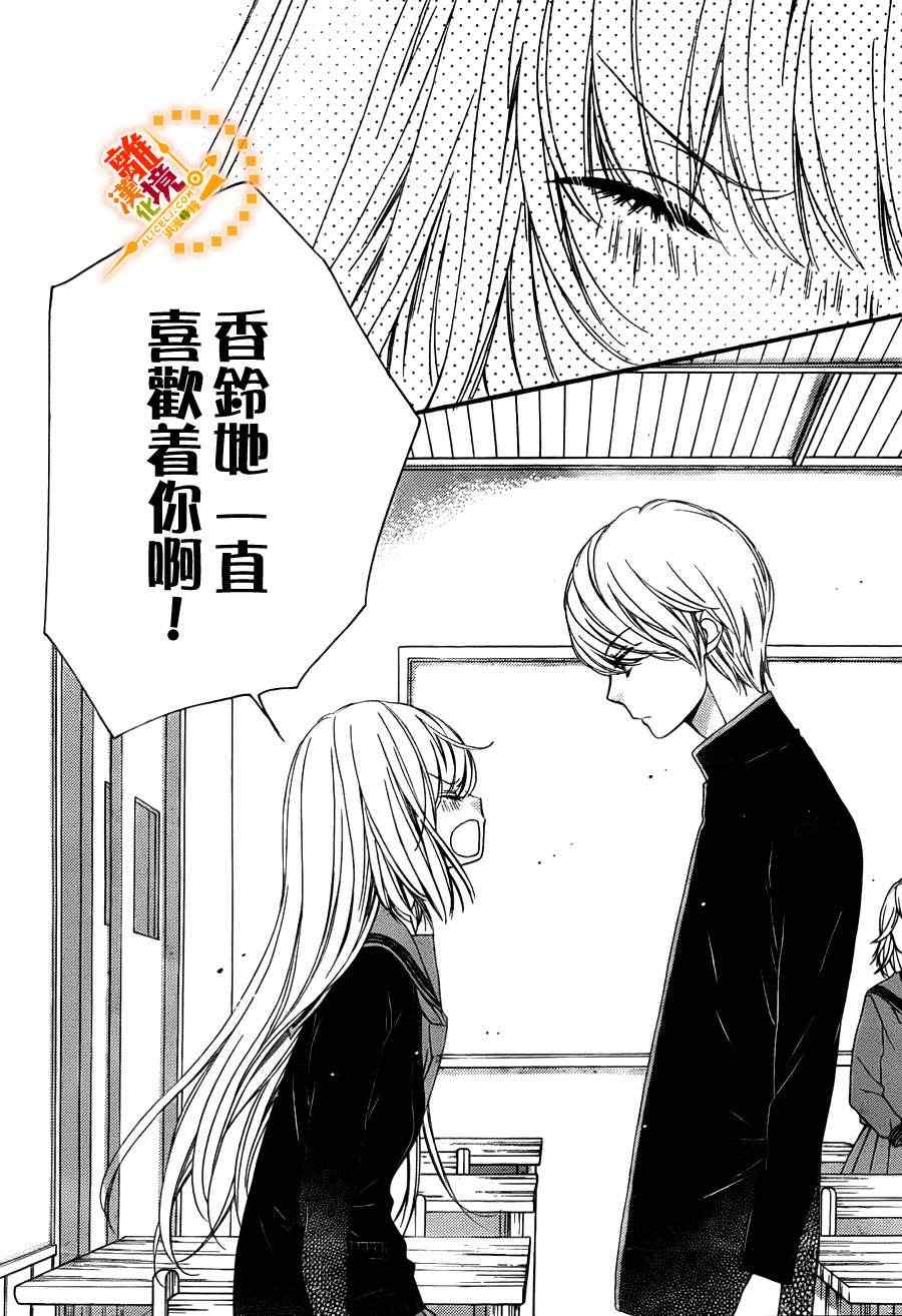 《浪漫时钟》漫画最新章节第4话免费下拉式在线观看章节第【25】张图片