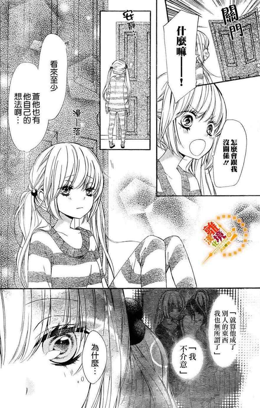 《浪漫时钟》漫画最新章节第5话免费下拉式在线观看章节第【8】张图片