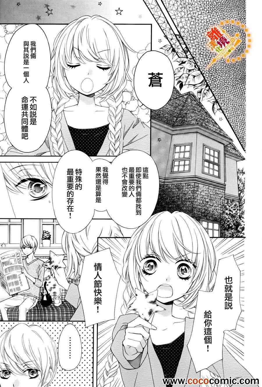 《浪漫时钟》漫画最新章节第11话免费下拉式在线观看章节第【34】张图片