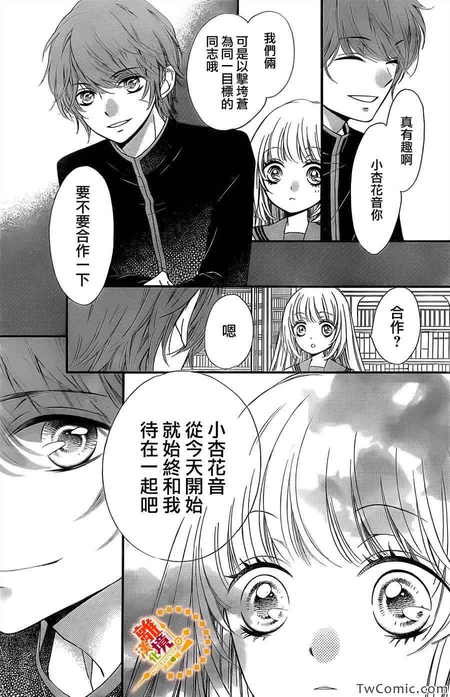 《浪漫时钟》漫画最新章节第14话免费下拉式在线观看章节第【25】张图片