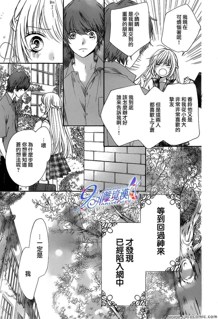 《浪漫时钟》漫画最新章节第18话免费下拉式在线观看章节第【32】张图片