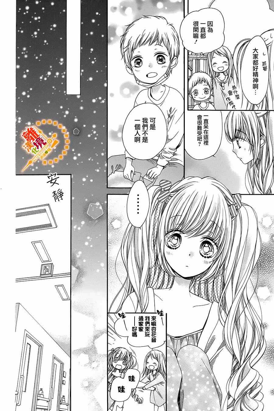 《浪漫时钟》漫画最新章节第36话免费下拉式在线观看章节第【21】张图片