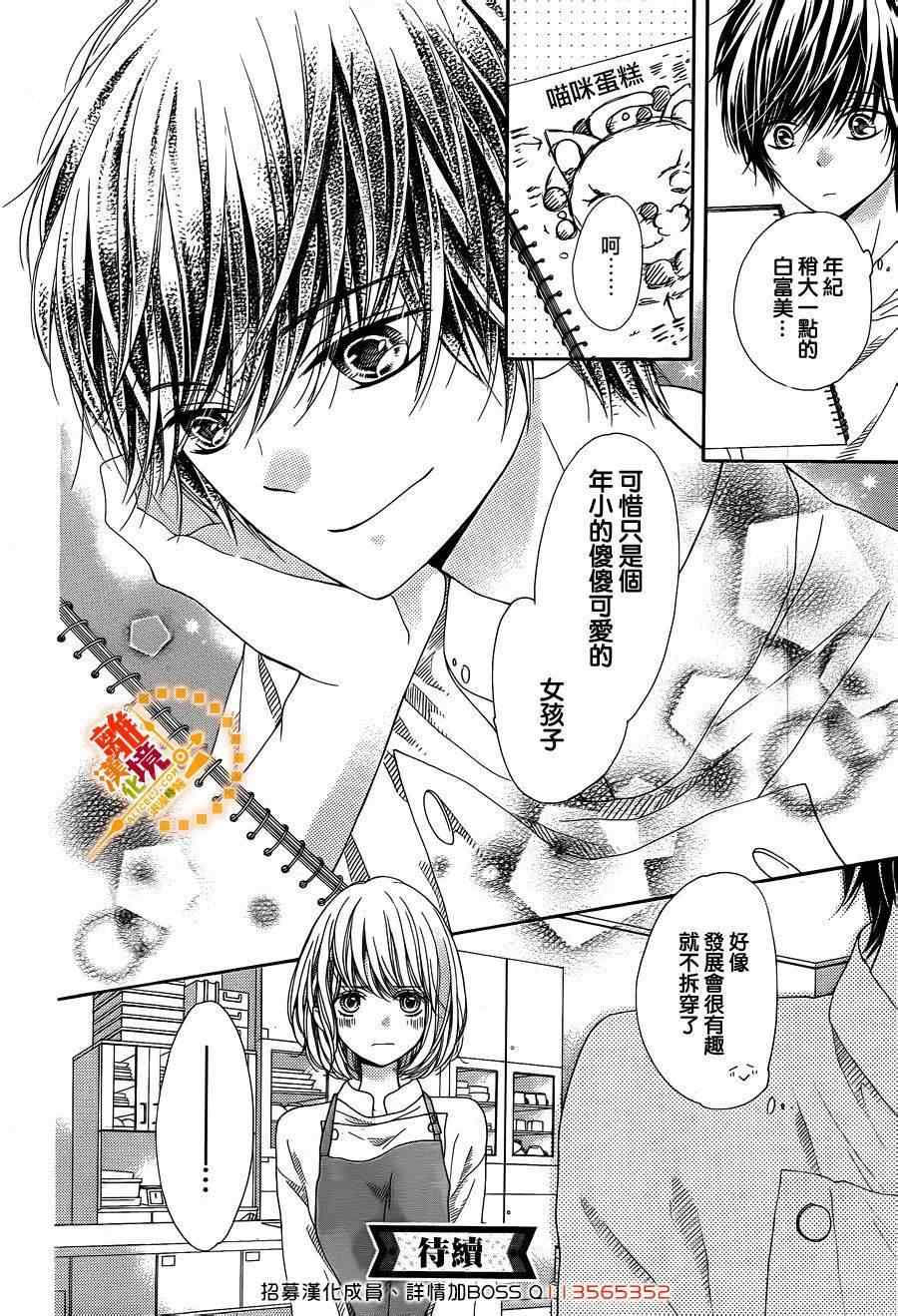 《浪漫时钟》漫画最新章节第30话免费下拉式在线观看章节第【32】张图片