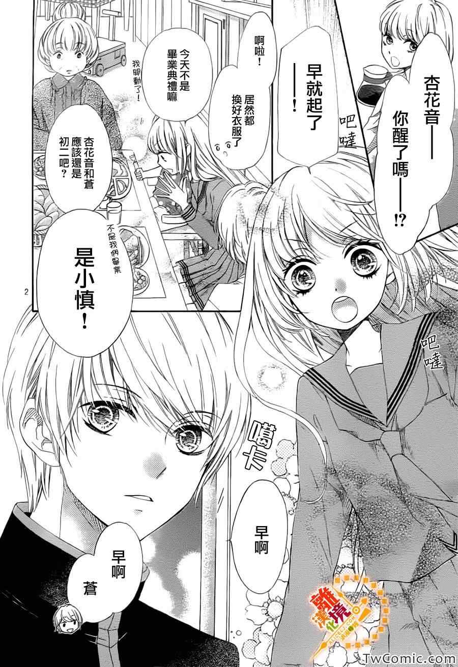 《浪漫时钟》漫画最新章节第12话免费下拉式在线观看章节第【5】张图片