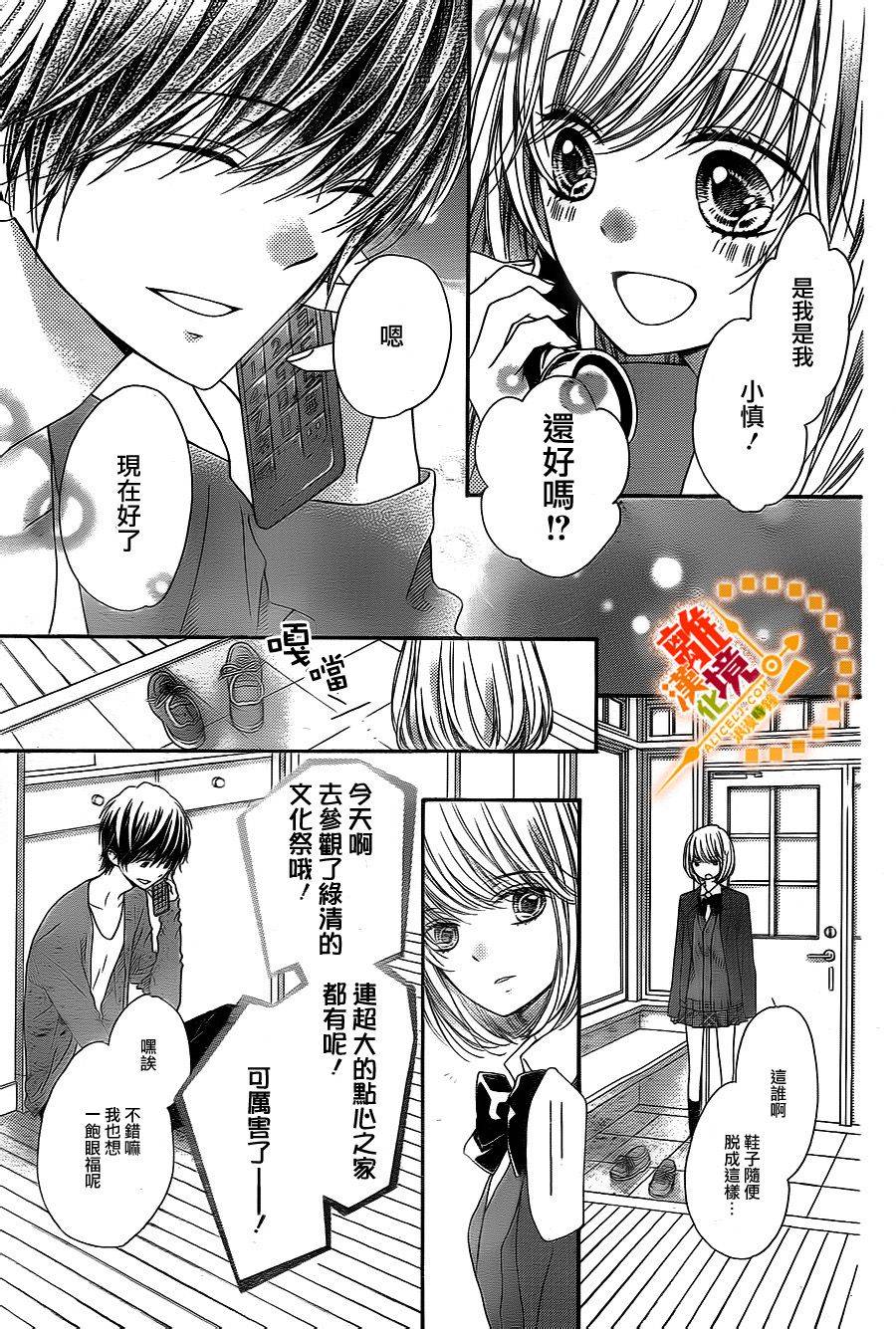 《浪漫时钟》漫画最新章节第31话免费下拉式在线观看章节第【24】张图片