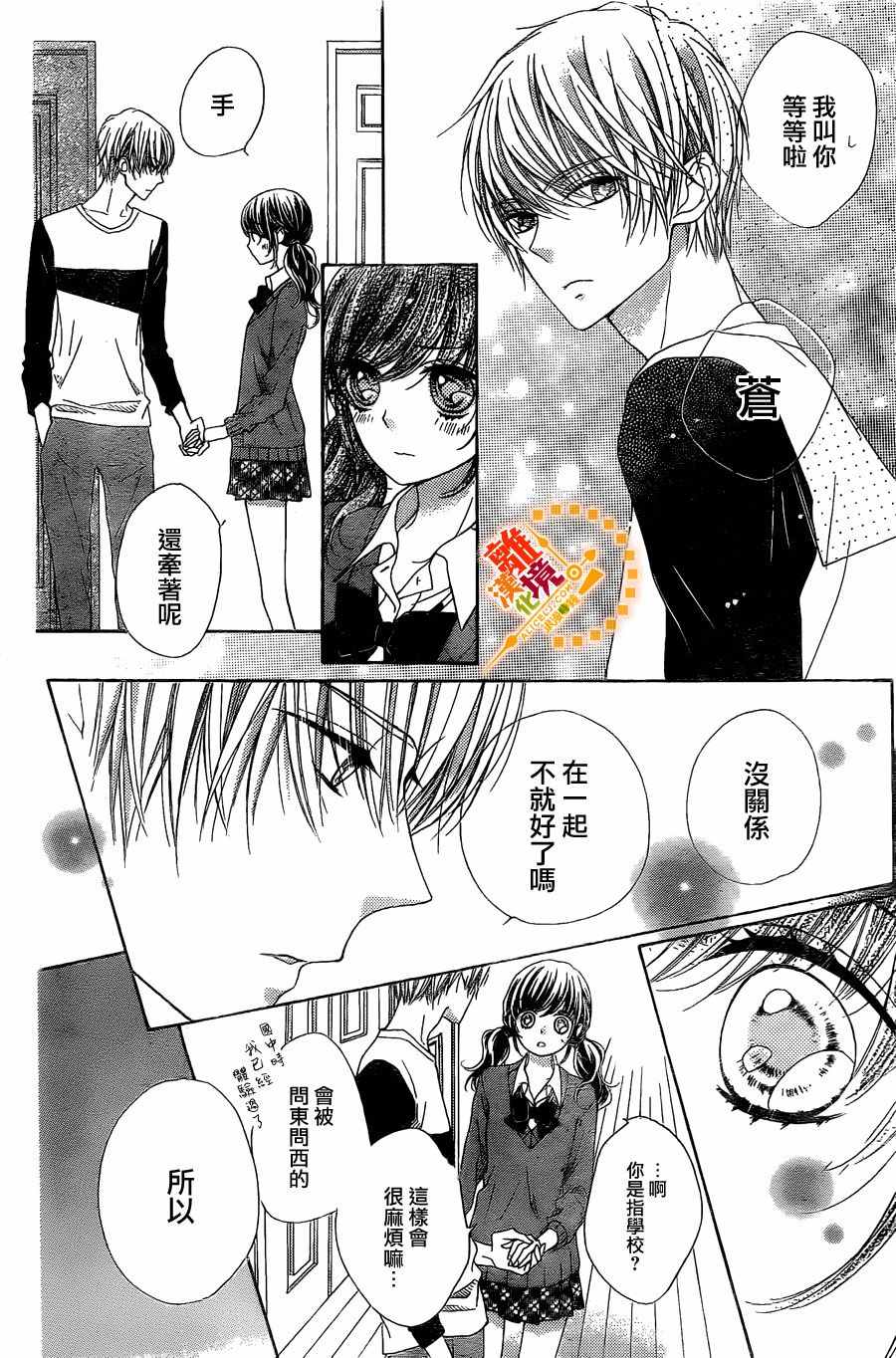 《浪漫时钟》漫画最新章节番外7免费下拉式在线观看章节第【24】张图片