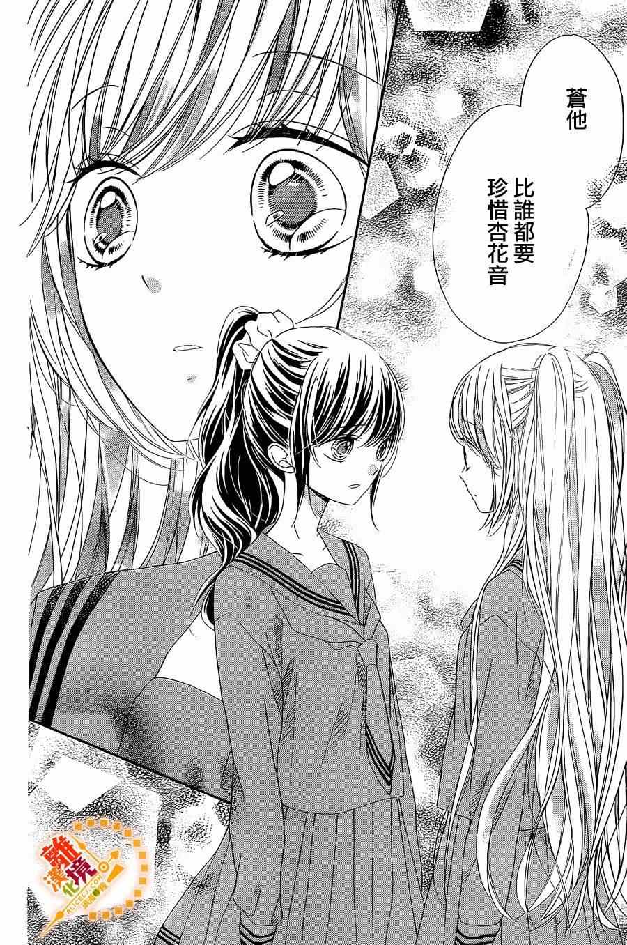 《浪漫时钟》漫画最新章节第28话免费下拉式在线观看章节第【28】张图片