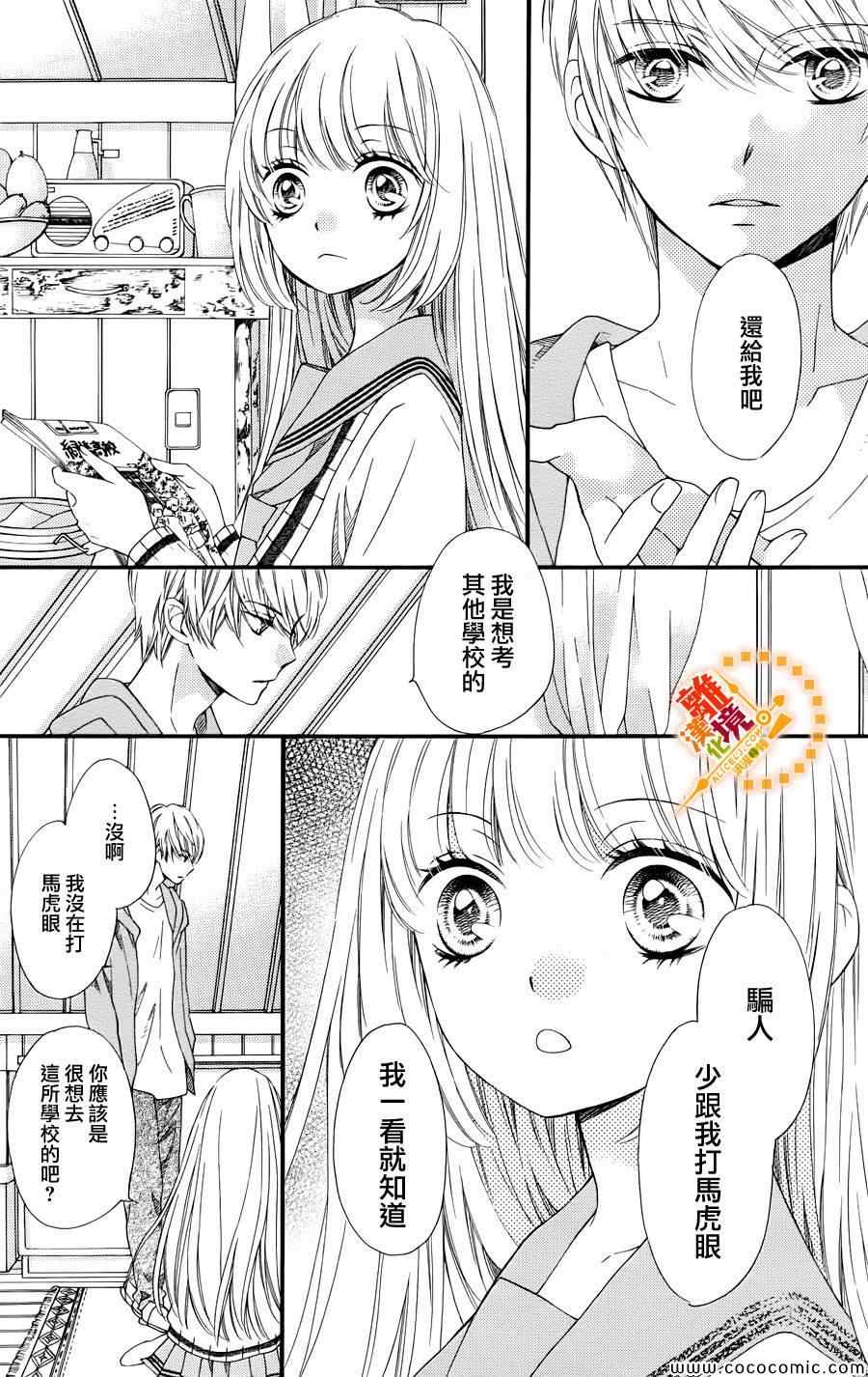 《浪漫时钟》漫画最新章节第15话免费下拉式在线观看章节第【23】张图片