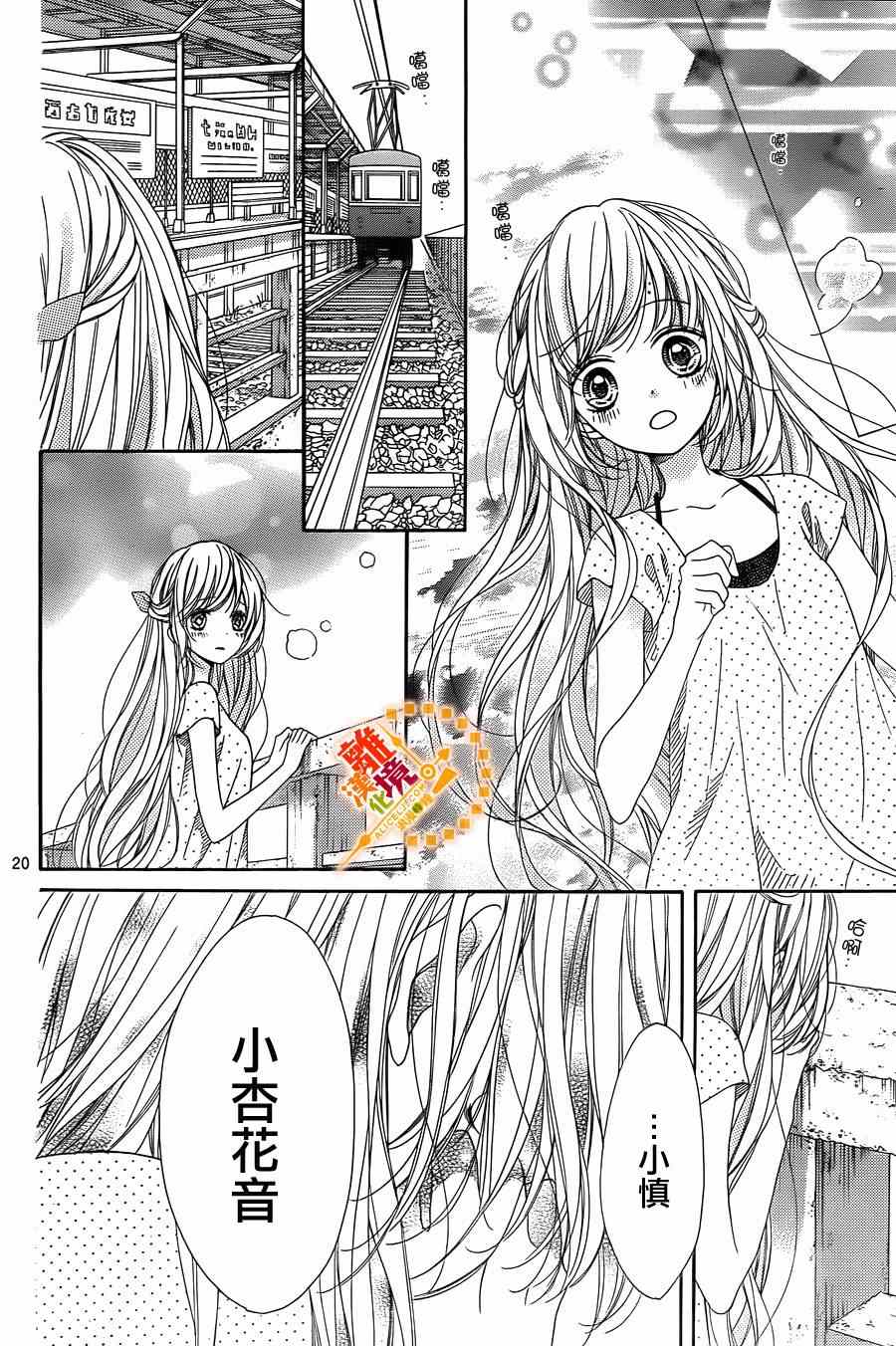 《浪漫时钟》漫画最新章节第26话免费下拉式在线观看章节第【22】张图片