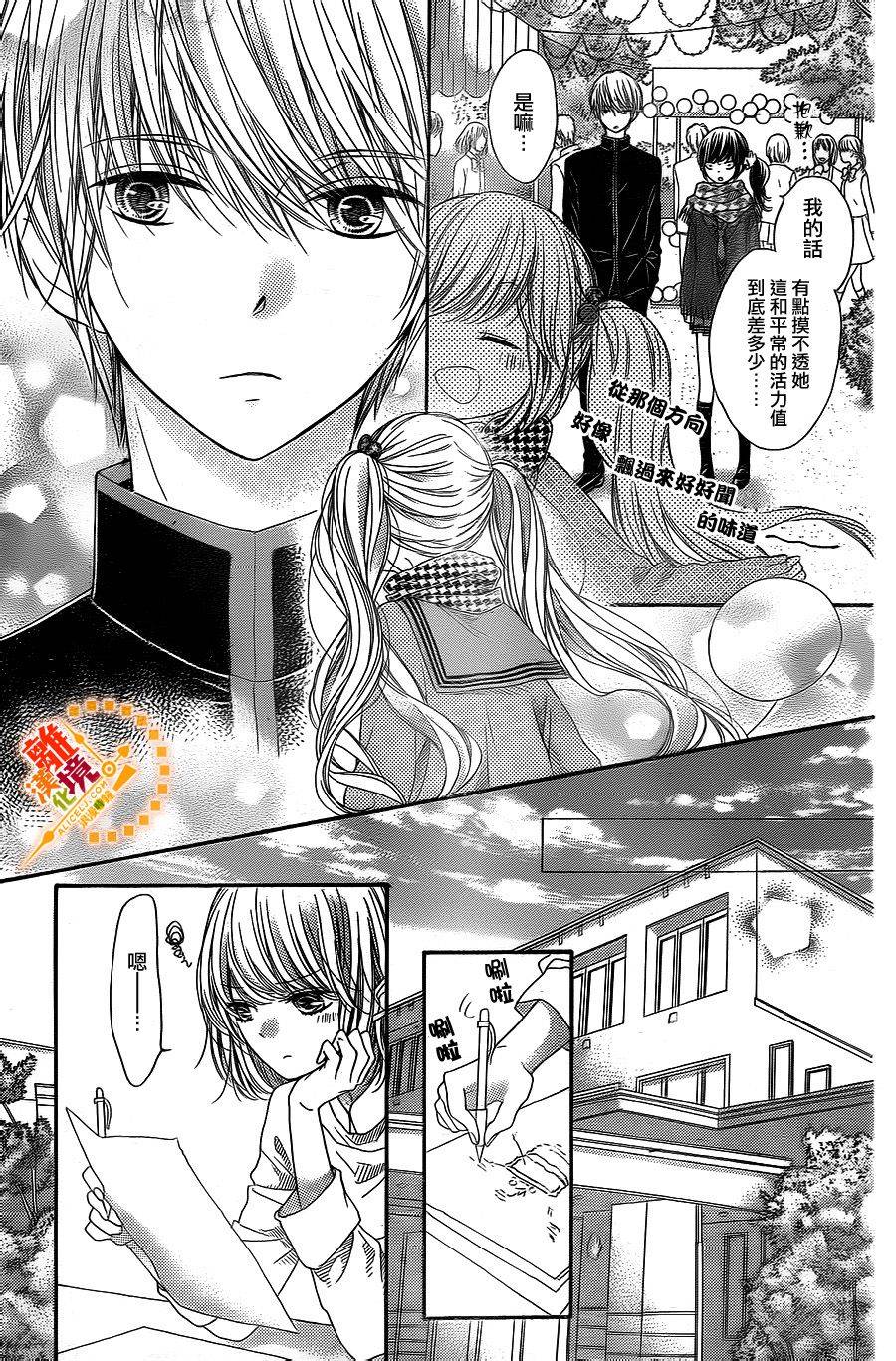 《浪漫时钟》漫画最新章节第31话免费下拉式在线观看章节第【14】张图片