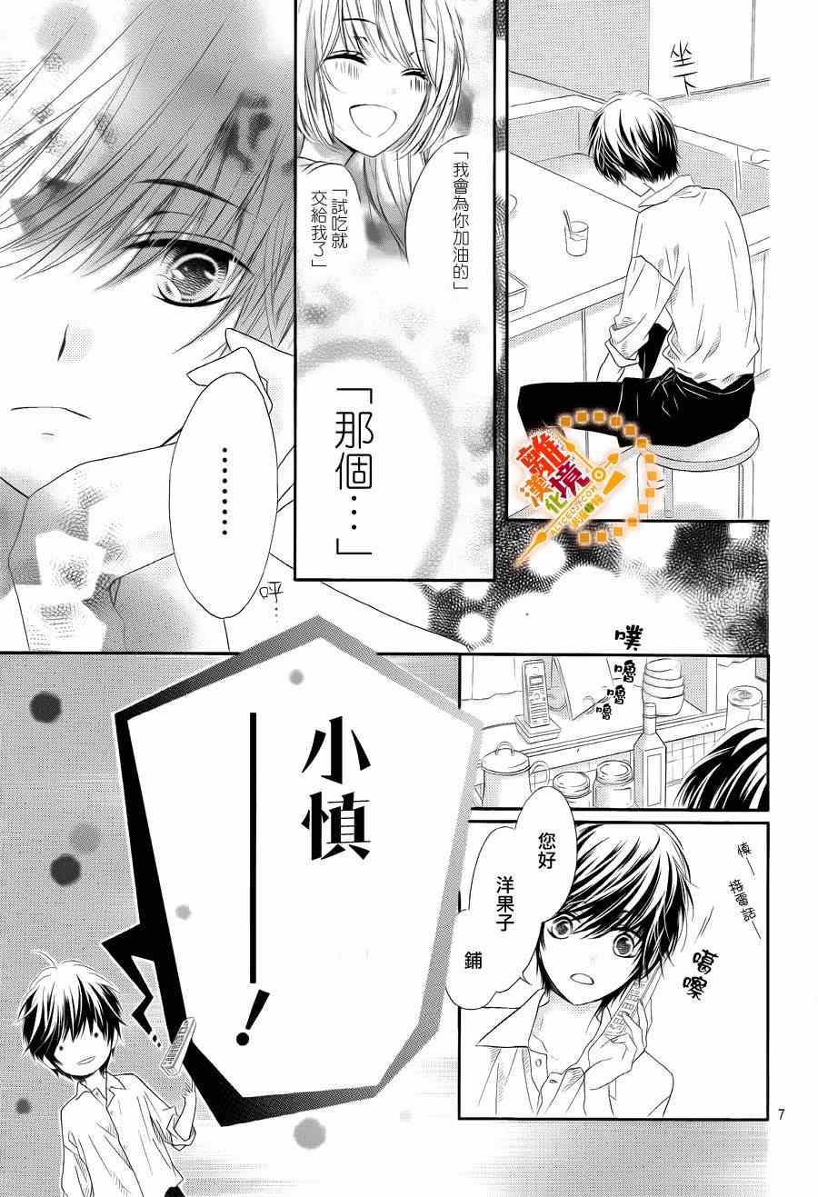 《浪漫时钟》漫画最新章节第25话免费下拉式在线观看章节第【8】张图片