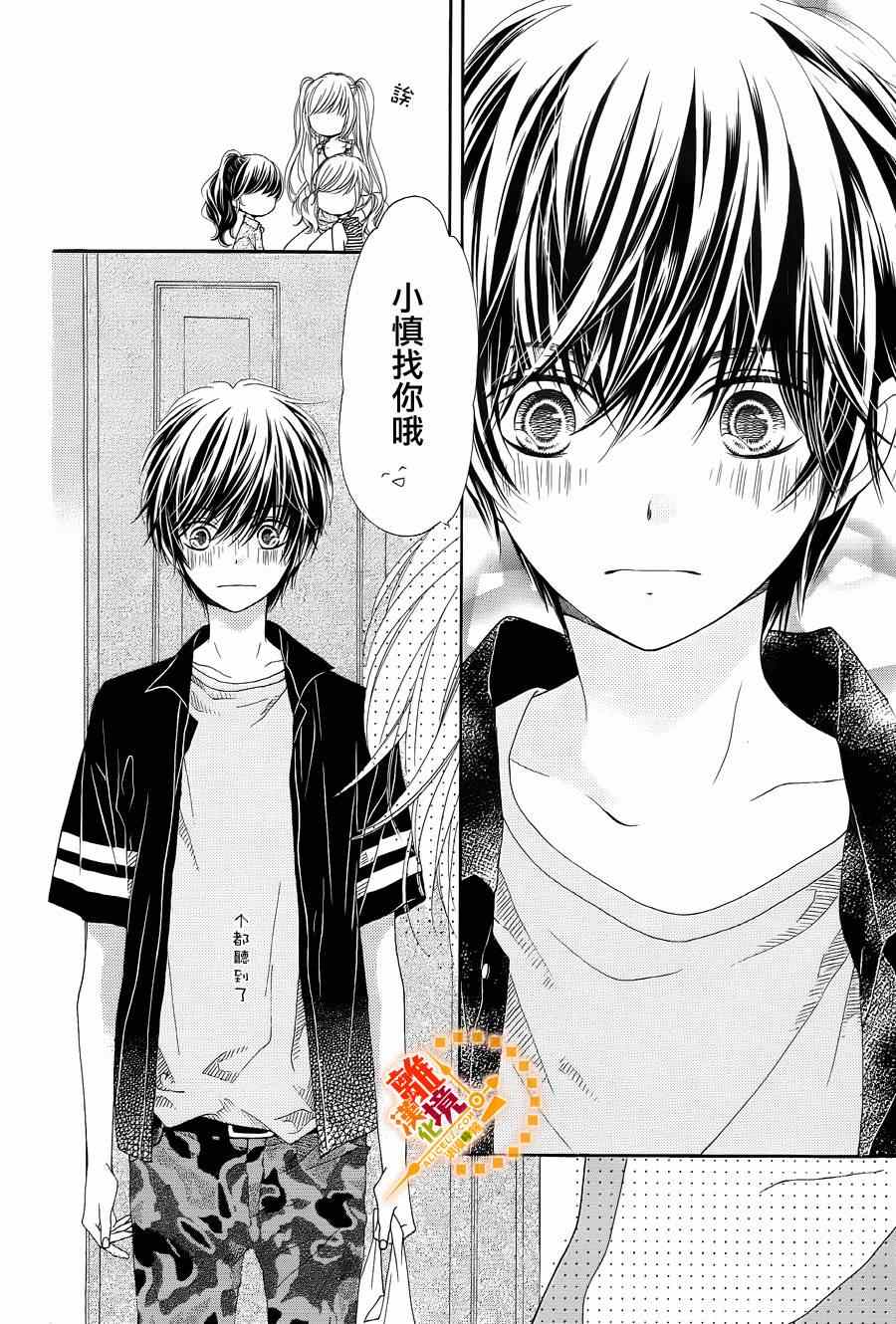 《浪漫时钟》漫画最新章节第25话免费下拉式在线观看章节第【17】张图片