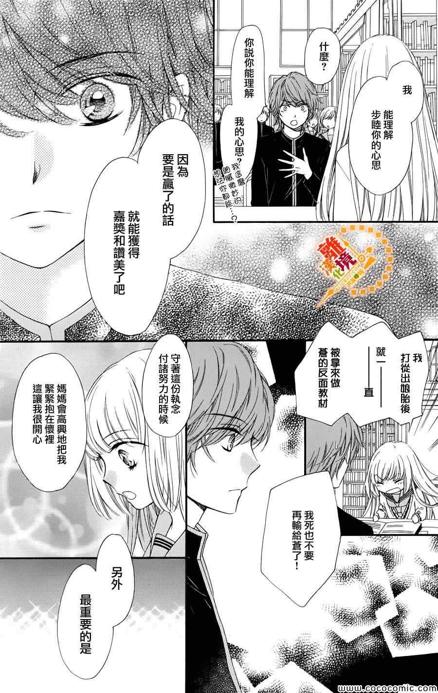 《浪漫时钟》漫画最新章节第15话免费下拉式在线观看章节第【16】张图片