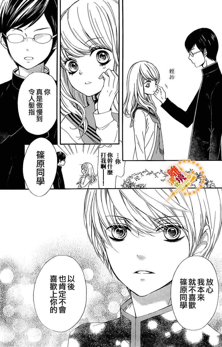 《浪漫时钟》漫画最新章节第5话免费下拉式在线观看章节第【22】张图片