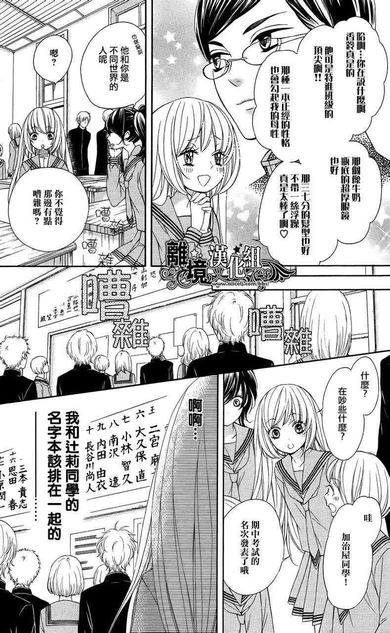 《浪漫时钟》漫画最新章节第1话免费下拉式在线观看章节第【19】张图片