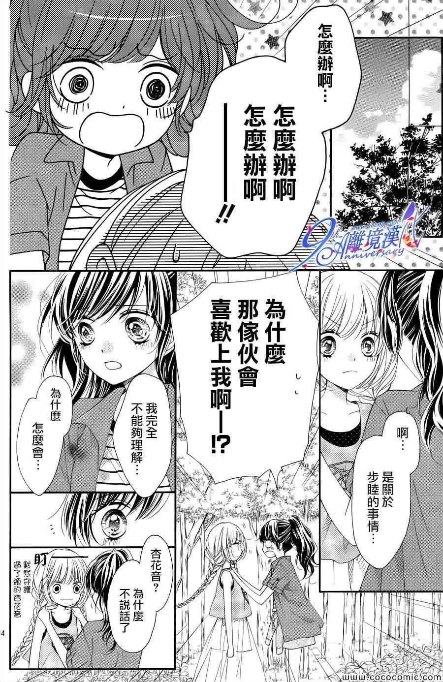 《浪漫时钟》漫画最新章节第20话免费下拉式在线观看章节第【24】张图片