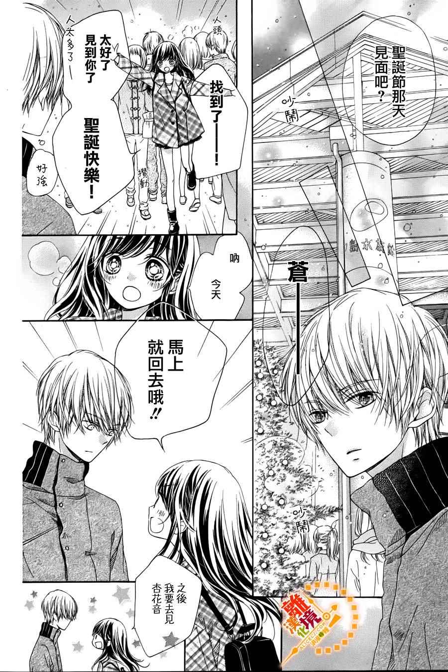 《浪漫时钟》漫画最新章节番外5免费下拉式在线观看章节第【7】张图片