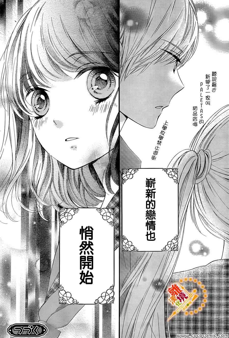 《浪漫时钟》漫画最新章节第17话免费下拉式在线观看章节第【33】张图片