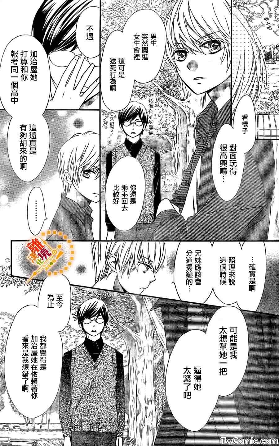 《浪漫时钟》漫画最新章节第13话免费下拉式在线观看章节第【27】张图片