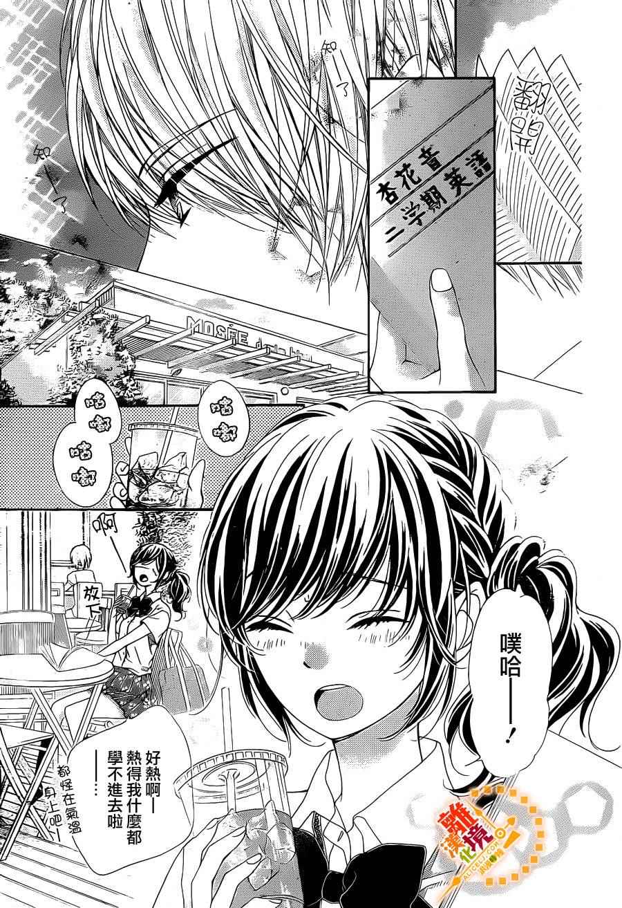 《浪漫时钟》漫画最新章节第40话免费下拉式在线观看章节第【4】张图片