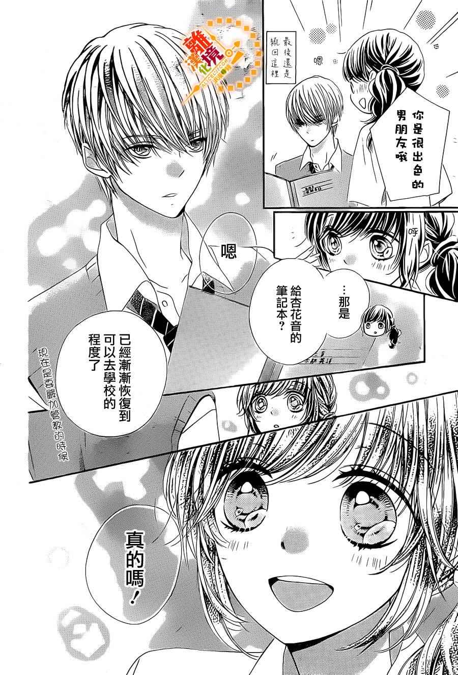 《浪漫时钟》漫画最新章节第40话免费下拉式在线观看章节第【7】张图片