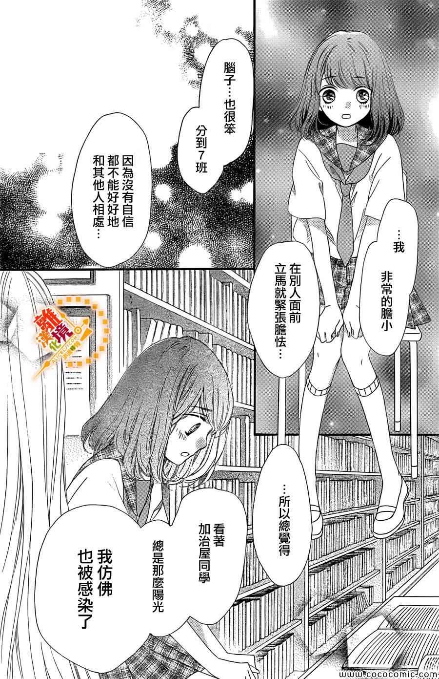 《浪漫时钟》漫画最新章节第17话免费下拉式在线观看章节第【21】张图片