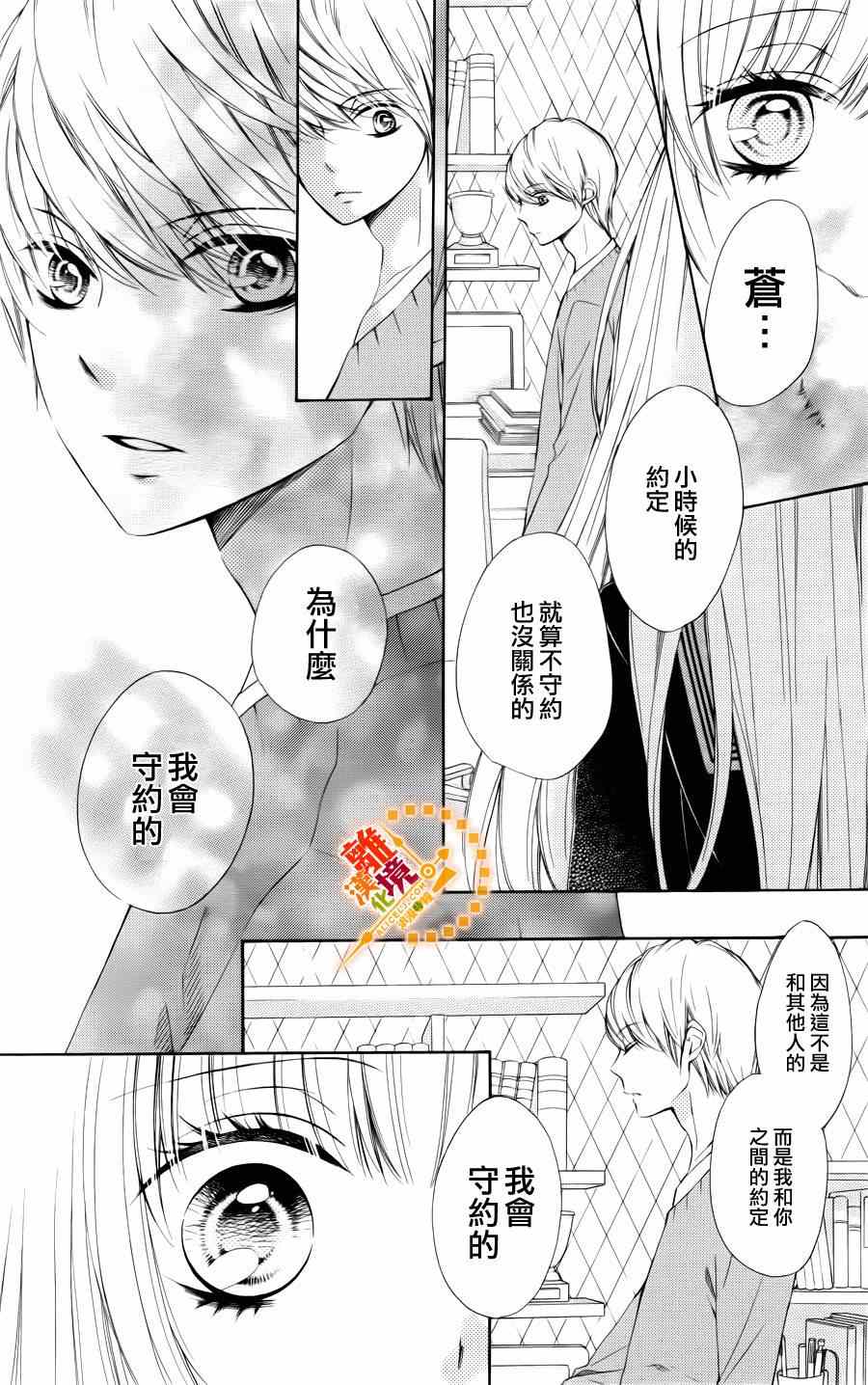 《浪漫时钟》漫画最新章节第7话免费下拉式在线观看章节第【28】张图片