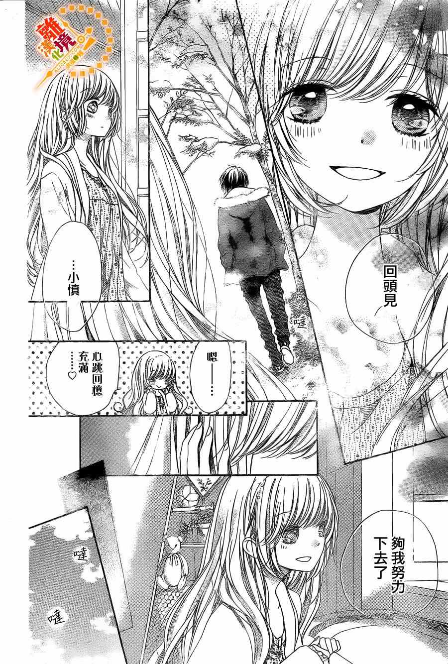 《浪漫时钟》漫画最新章节第34话免费下拉式在线观看章节第【26】张图片