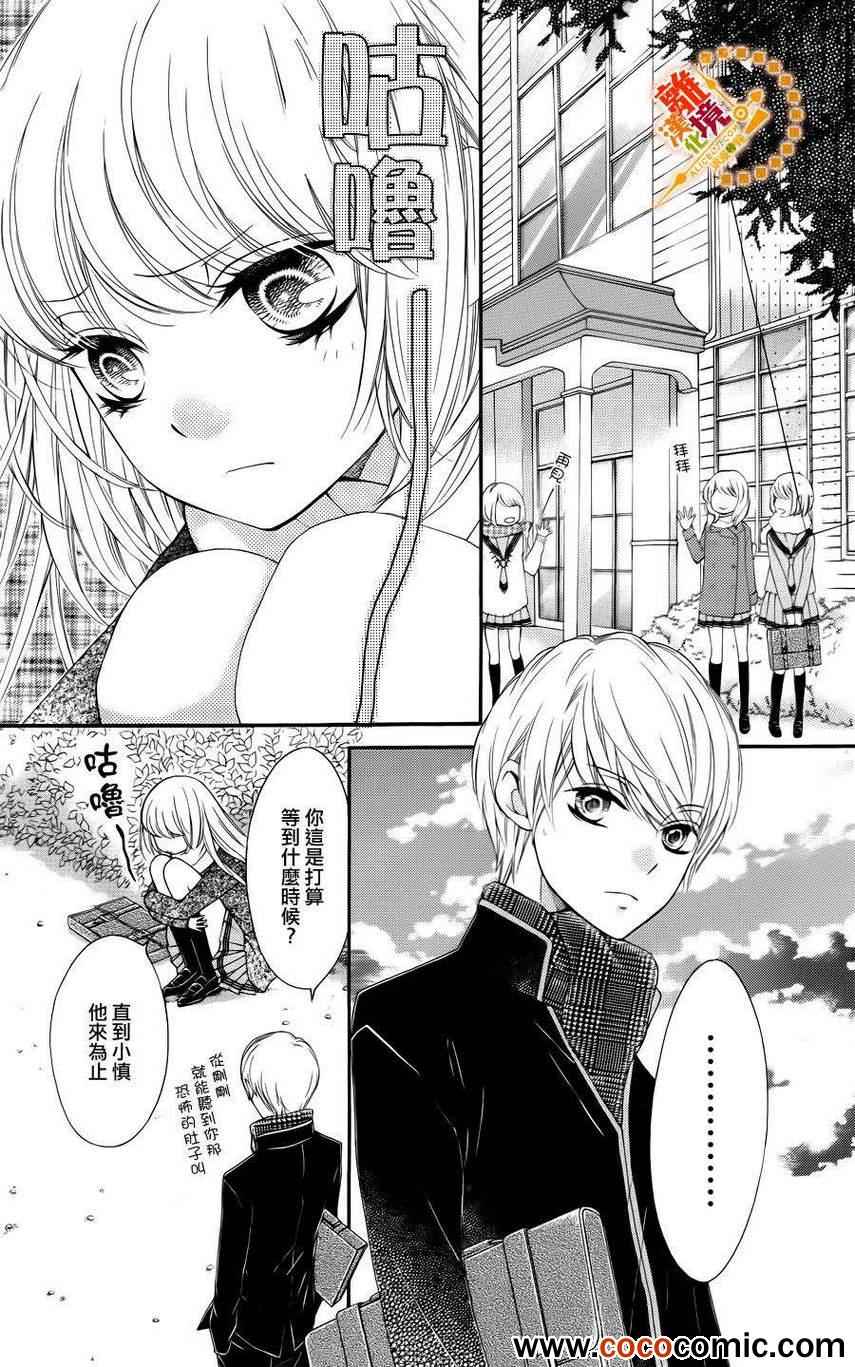 《浪漫时钟》漫画最新章节第10话免费下拉式在线观看章节第【21】张图片