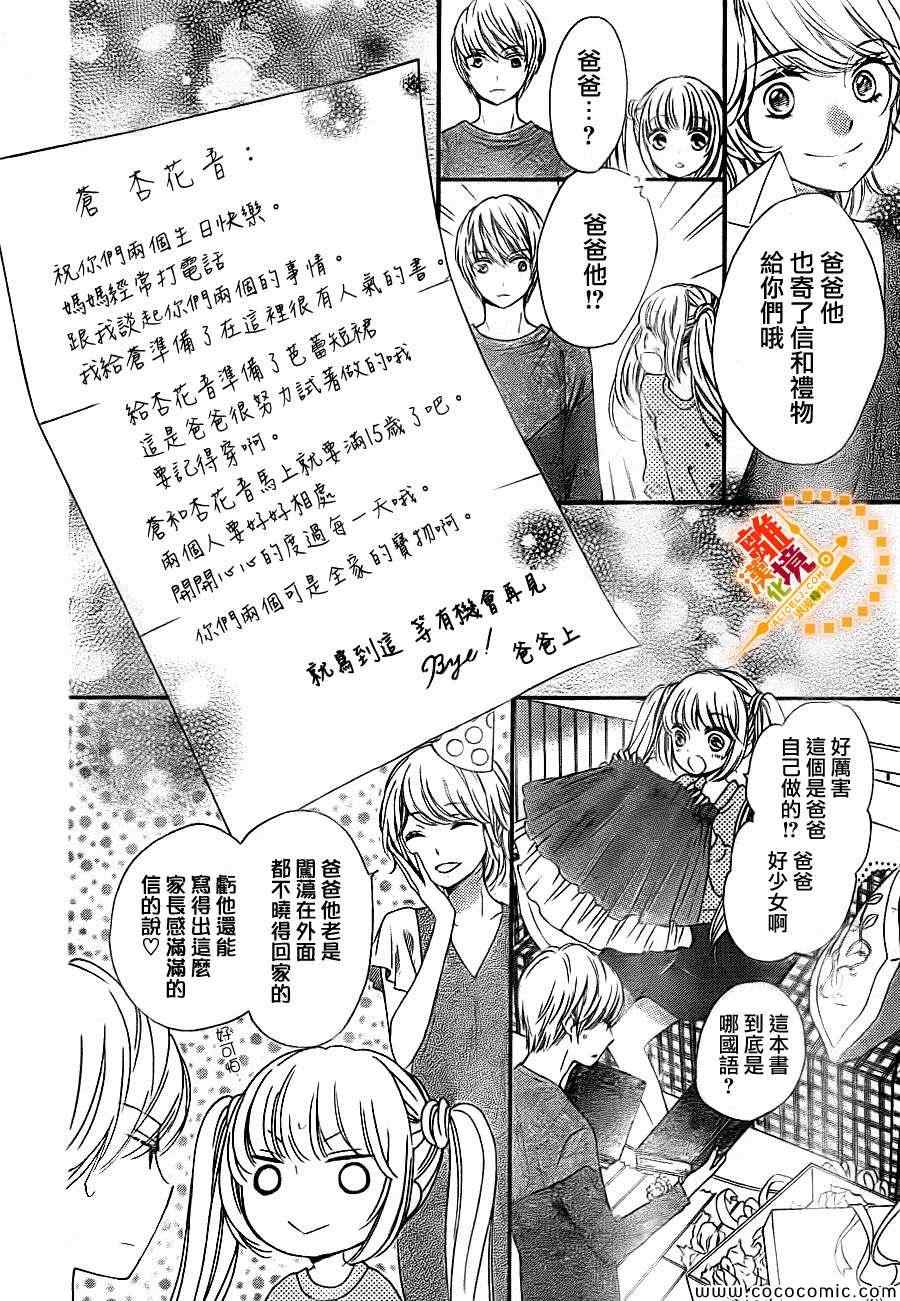 《浪漫时钟》漫画最新章节第16话免费下拉式在线观看章节第【29】张图片