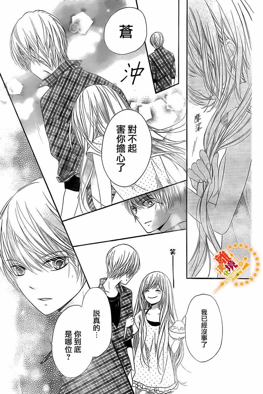 《浪漫时钟》漫画最新章节第27话免费下拉式在线观看章节第【27】张图片